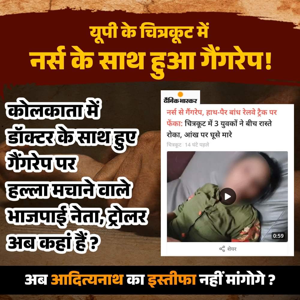 <a href="/JaikyYadav16/">Jaiky Yadav</a> अब आदित्यनाथ का इस्तीफा नहीं मांगोगे????