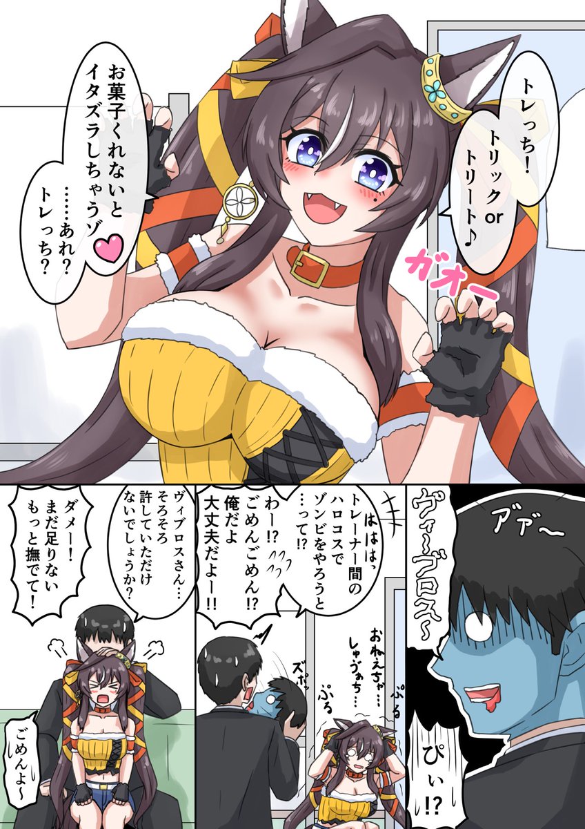 トリック返し
ごめん怖がるヴィ描きたかったんだ 