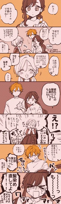 #彰杏版ワンドロワンライ

お題:かぼちゃ
付き合ってない彰杏 