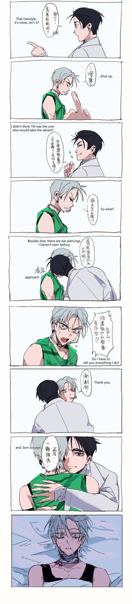 yuya_Reyuya's tweet image. 直到死亡将我们分开-Till death do us part.
(Till存活if-Till survives if)
#ALNST #ivantill #Till