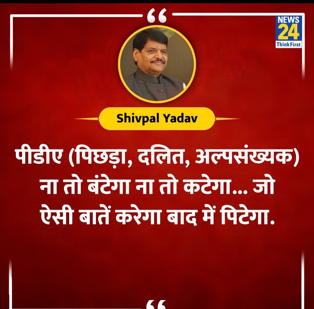 चचा का बिल्कुल निशाने पर लगा है.😅