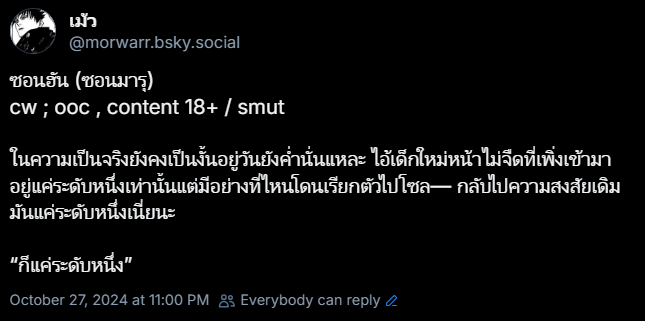 m0rwarr's tweet photo. (🔞) ชาวฟ้าดำ ซอนฮัน ไปตามอ่านได้แน้ะ ะะะ เดี๋ยวมาลงในนี้ให้ตอนว่าง ๆ ฮะแต่ถ้าอยากอ่านเลย น้องฟ้าโลด >< https://t.co/jCvNf4KpAY