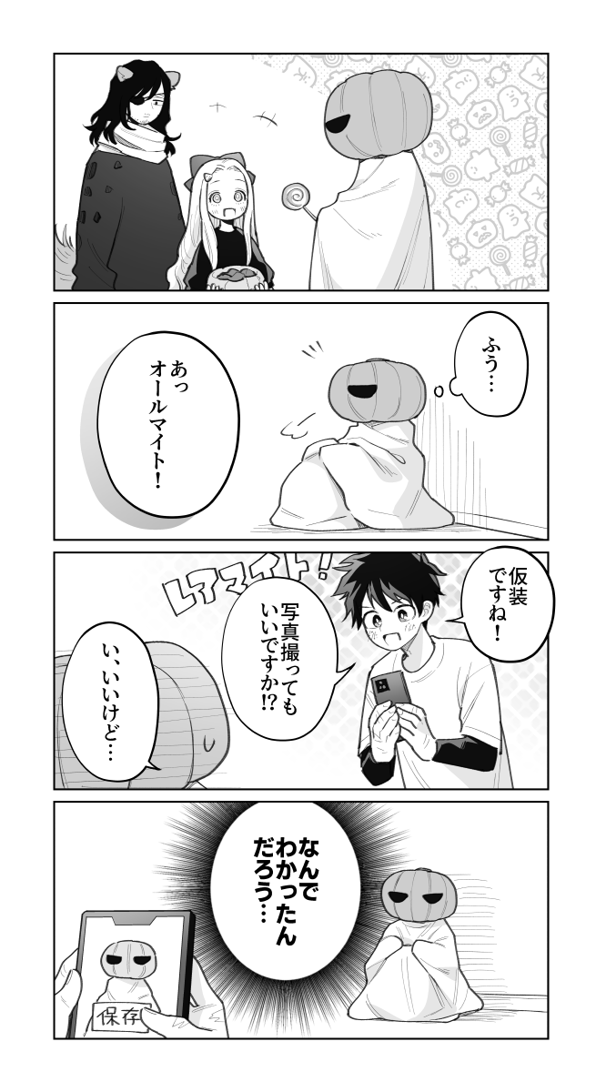#おるまいワンドロ
おしゃべりしながらゆっくり2時間くらいかけたので全然ワンドロじゃないです 