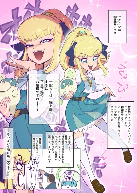 没落しろオラッッ! 