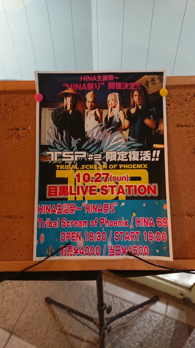 rabbitmonkey's tweet photo. 今日は激アツのTSP#2&HINA69 HINA生誕祭〜“HINA祭り“でした🔥
最高❗
#TSP2
#HINA69 https://t.co/LdDU8F3oiH
