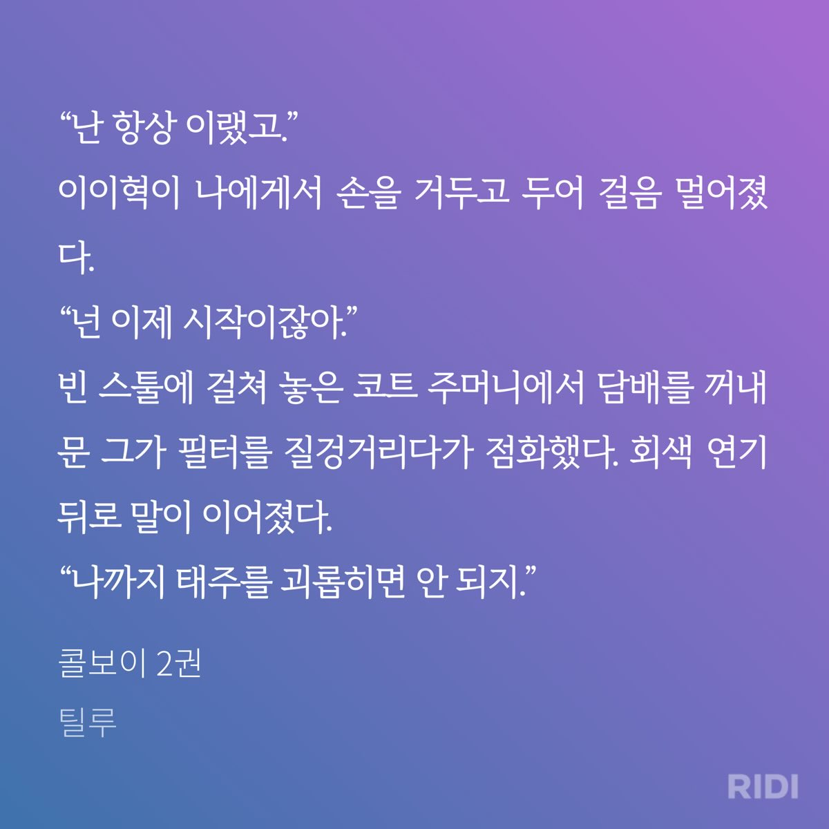 riyaki100's tweet photo. 합격

리디에서 자세히 보기: https://t.co/gAgN32eHrb https://t.co/HBPQJr1PyK
