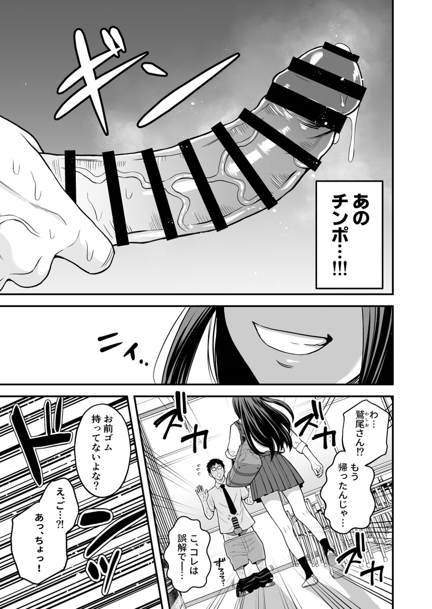 エロマンガ　巨根 とにかくヤリたいギャルが巨根オタクに出会ったら(トクナガ)｜無料エロ漫画試し