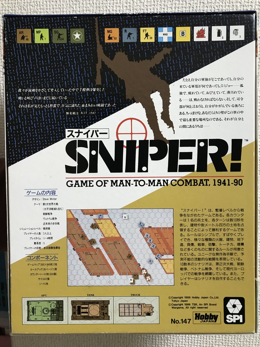 RBMStudio1's tweet photo. 1973/1988 – James F. Dunnigan’s “SNIPER!: Game of Man-to-Man Combat, 1941-90” – SPI Game (1973) &amp; Hobby Japan (1988) – Cover Art by Rodger B. MacGowan ©1988, 2024

“My 12 favorite Wargame Covers” – by Soichiro Nakane, Fukuyama, Hiroshima, Japan https://t.co/czZgWBd8w5