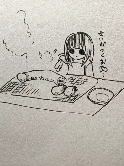 @outyak1937 一人焼肉か 