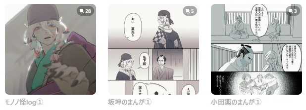 一旦ピクシブに各種まとめてきました(サジェスト数貢献)
小田離まんが https://t.co/SPlupKQVWM
坂坤まんが https://t.co/MxGksDvmLw
あとついでに健全絵ログ https://t.co/WUNpjSLybT 
