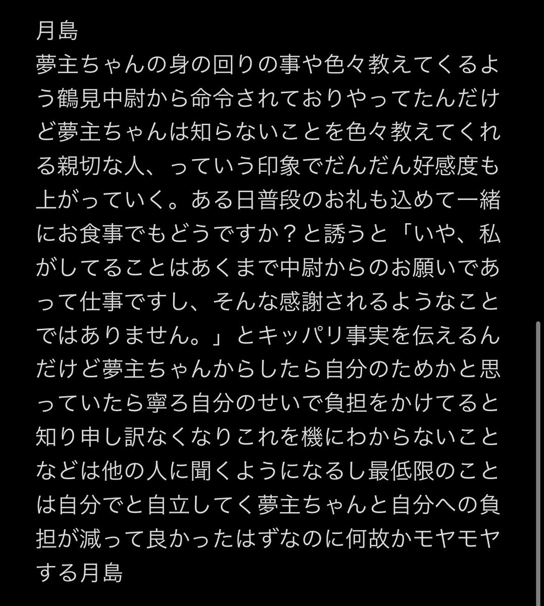 夢主ちゃんに対して好感度マイナスの男子達の少しあとのお話
 #金カ夢