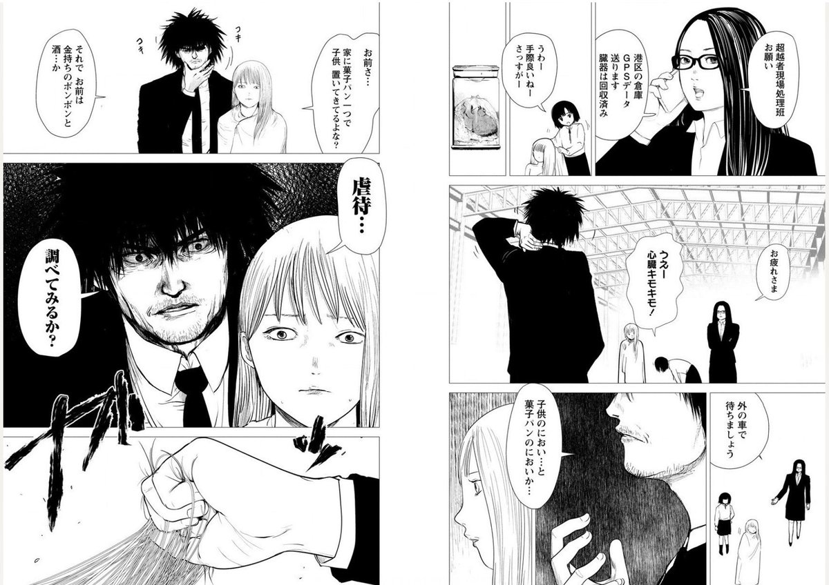 3年前に連載してたstrangeMoonも読んでねhttps://t.co/qJOwc5LDR4 