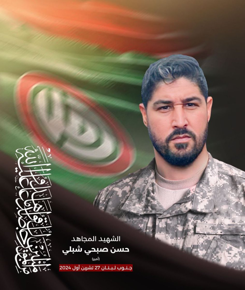 AhmedEsnad's tweet photo. (وجوه يومئذ مسفرة ضاحكة مستبشرة).

حركة أمل تزف الشهيدين في جنوب لبنان:
أحمد محمود مراد.
حسن صبحي شبلي.

#لبنان _سننتصر https://t.co/zt7cqkwAv3