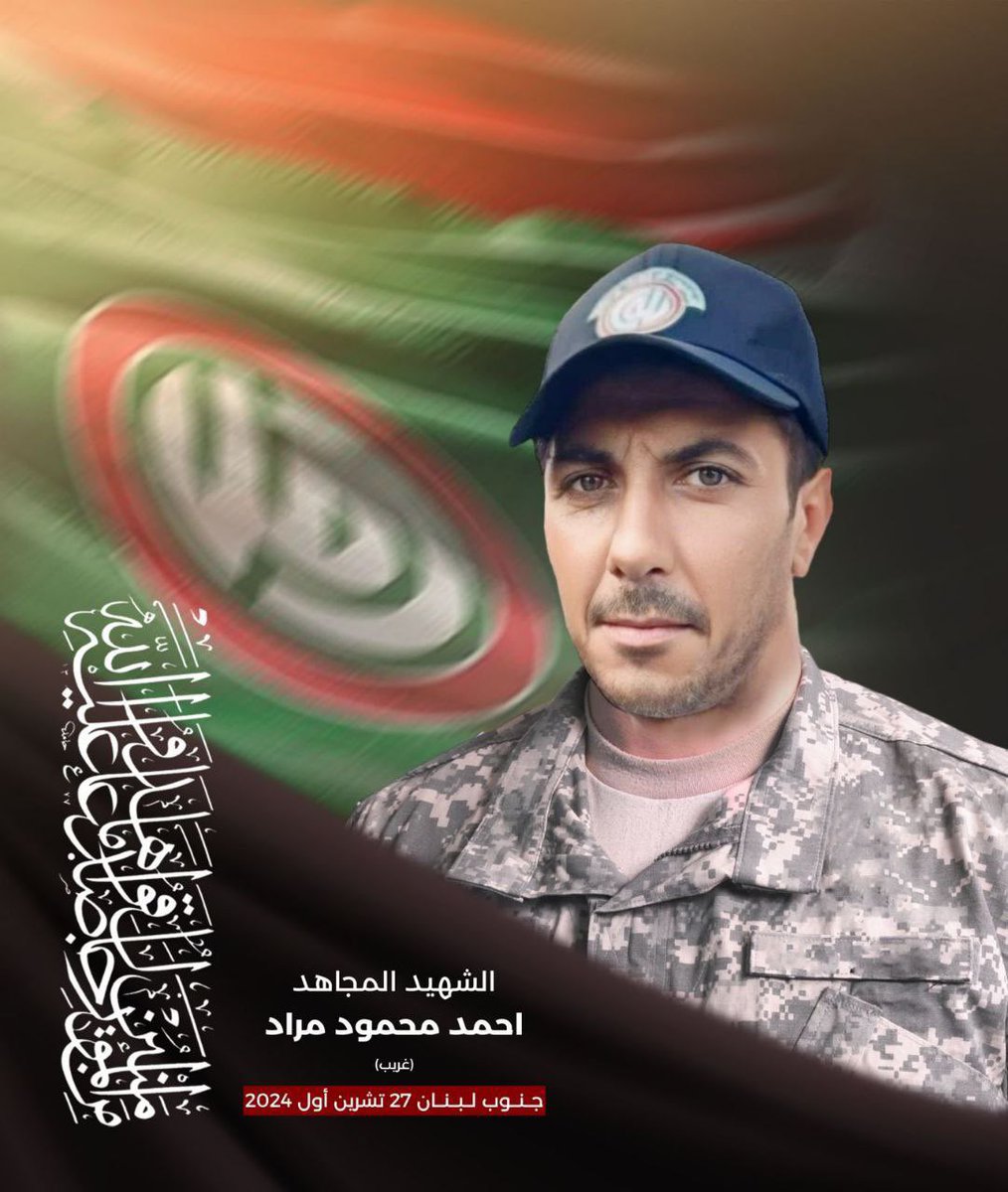 AhmedEsnad's tweet photo. (وجوه يومئذ مسفرة ضاحكة مستبشرة).

حركة أمل تزف الشهيدين في جنوب لبنان:
أحمد محمود مراد.
حسن صبحي شبلي.

#لبنان _سننتصر https://t.co/zt7cqkwAv3