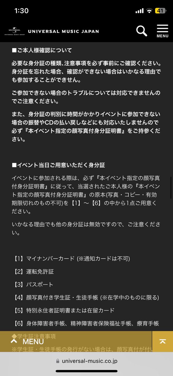 220marita's tweet photo. @mikannobentou 身分証を確認するイベントの場合、事前に注意書きがあります💧
今回の握手会についても検索するだけで出てきましたが
学生さんなら顔つき学生証や、マイナンバーでもいい
なければ学生証➕住民票ときちんと明記されていますので
単なる本人の確認不足であり
イベント側に何の落ち度もないかと https://t.co/Y1TgxNtJUu