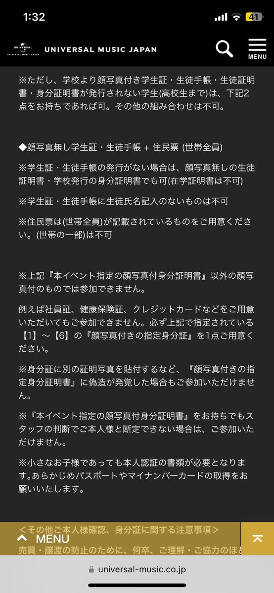 220marita's tweet photo. @mikannobentou 身分証を確認するイベントの場合、事前に注意書きがあります💧
今回の握手会についても検索するだけで出てきましたが
学生さんなら顔つき学生証や、マイナンバーでもいい
なければ学生証➕住民票ときちんと明記されていますので
単なる本人の確認不足であり
イベント側に何の落ち度もないかと https://t.co/Y1TgxNtJUu