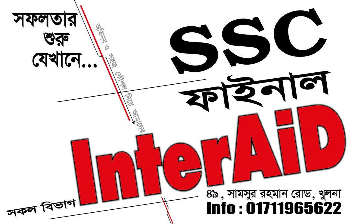 interaidbd's tweet photo. SSC Model Test Program -2025 https://t.co/XorqTY0rxn