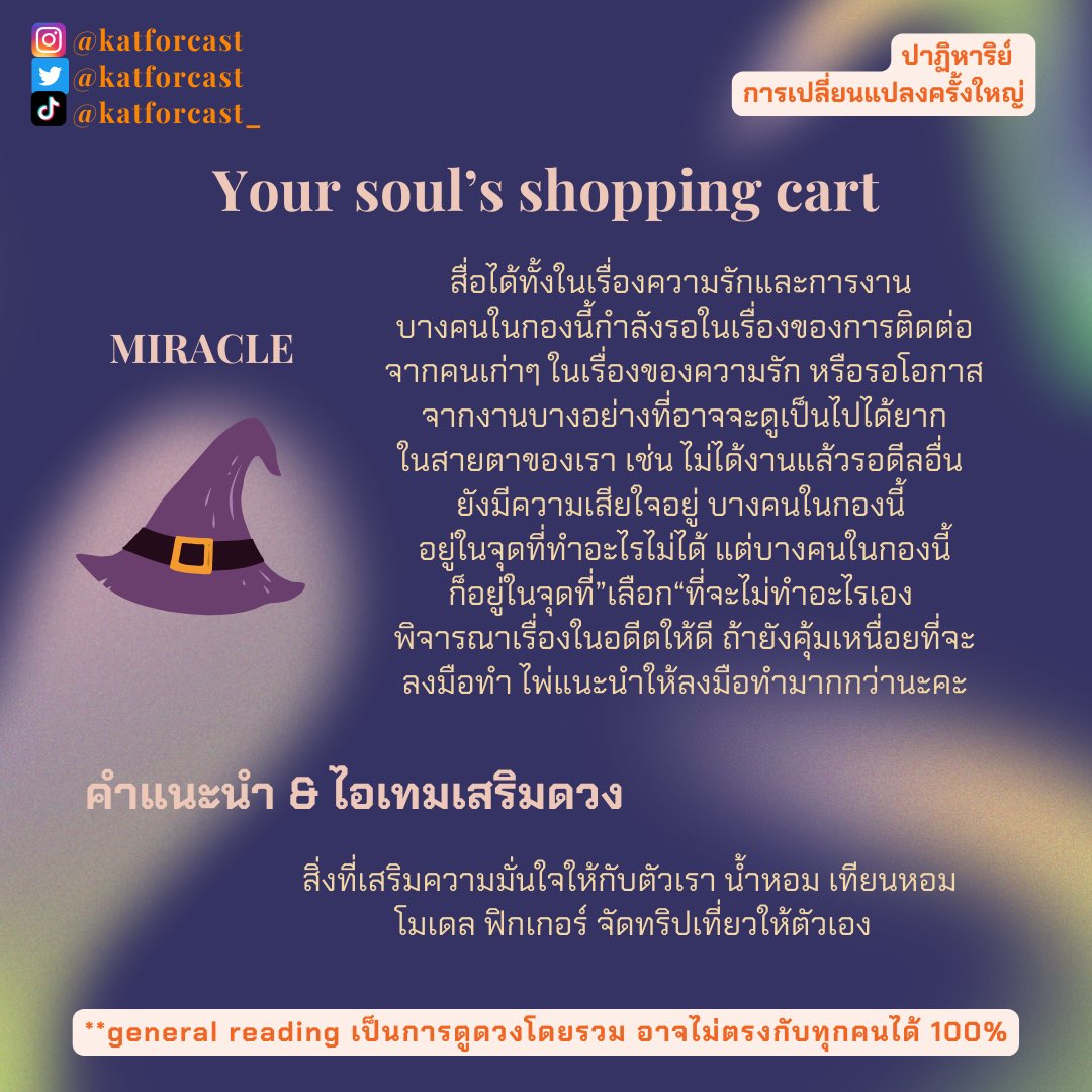 katforcast's tweet photo. กองที่ 2 🎩

#ดูดวง #ดูดวงไพ่ยิปซี #ดูดวงไพ่ทาโรต์ #รีวิวดูดวง #ดูดวงแม่นๆ #ดูดวงฟรี #ดูดวงความรัก #ดูดวงออนไลน์ #ดูดวงการงาน #ดูดวงการเรียน #ดูดวงการเงิน #pickacard https://t.co/ZVTjLxdFJ5