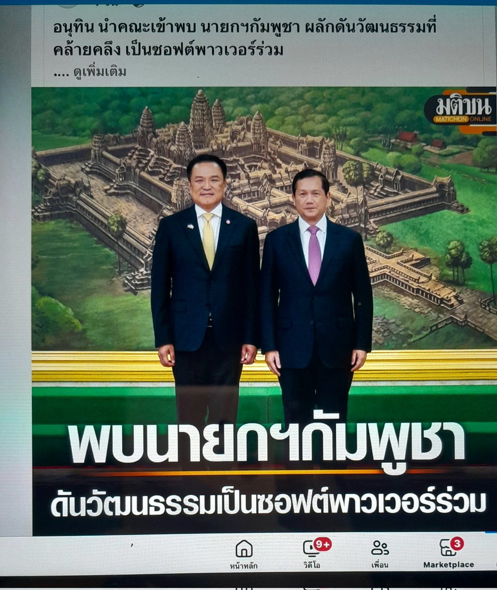 Ppzi8's tweet photo. นี้นะคะของไทยเรา แล้วทำไมรัฐบาลถึงจะดันวัฒนธรรมร่วมกันทั้งๆมันเคลมของไทยและด่าไทยตลอดว่าไทยก็อปมันอะ

#เรือสุพรรณหงส์ #softpower #ขบวนพยุหยาตราทางชลมารค2567 #โหนกระแส https://t.co/40oWGBdoLO
