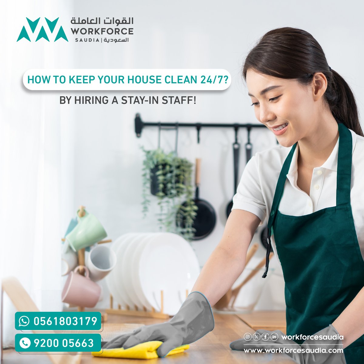 القوات العاملة السعودية | Workforce Saudia tweet media