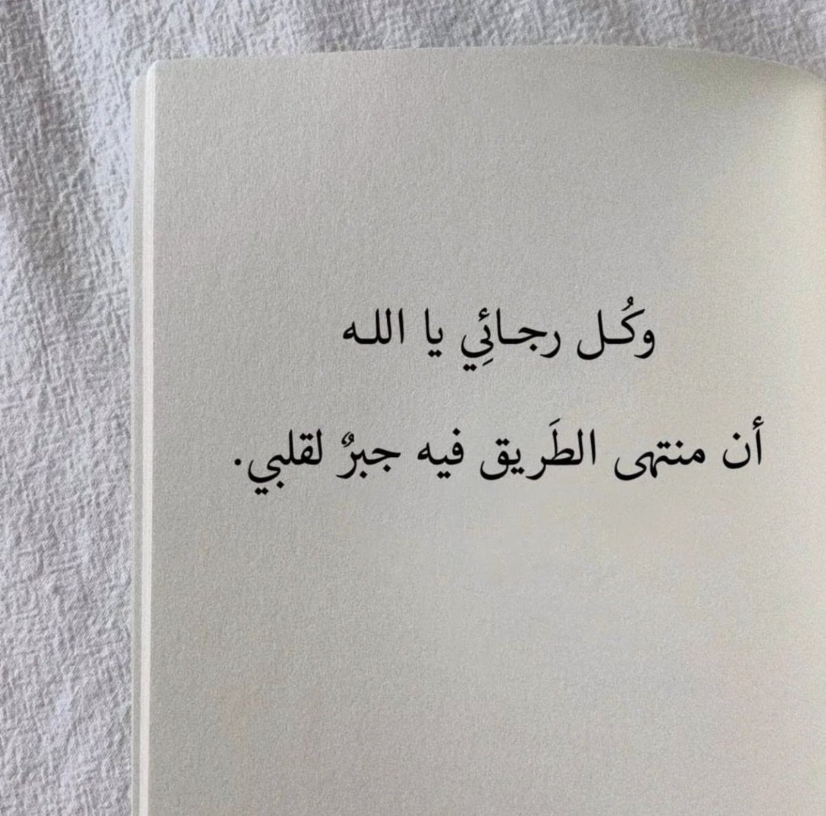 todaymessagee's tweet photo. ياالله .. https://t.co/xkveNls0VV