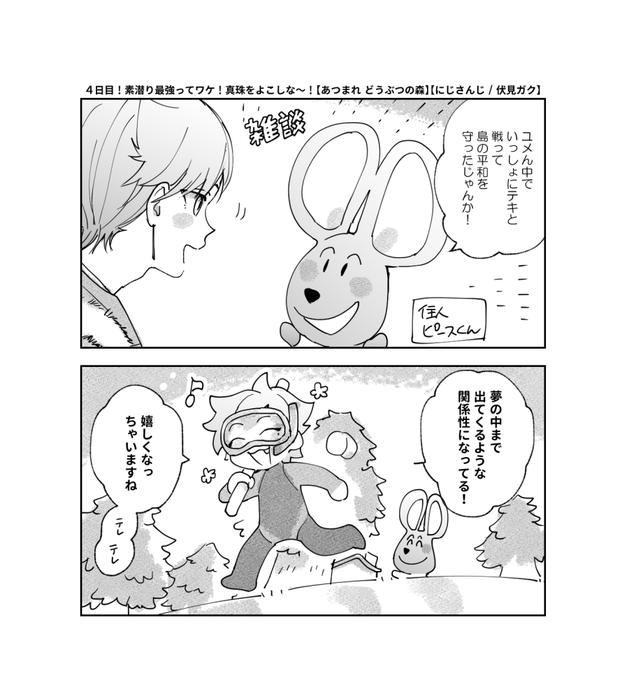 今年一癒された 