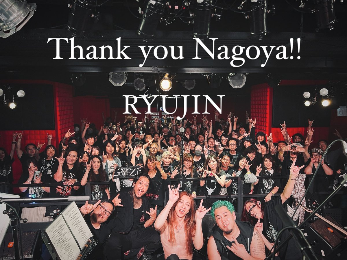 ryujin_band's tweet image. Thank you Fujin day NAGOYA🌪️🐉🔥
名古屋ありがとうございました！！！！
#ryujin #gyze #napalmrecords