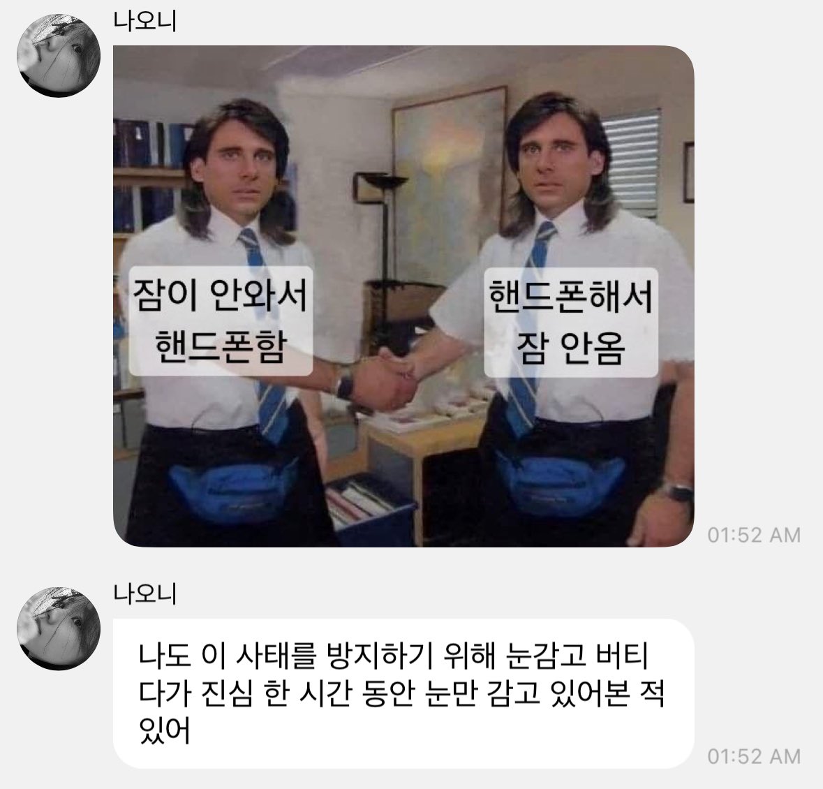 lovforeon's tweet photo. 한 시간 동안 눈만 감고 있어본 적 있어 
<< 이게 너무 웃김

사람 사는 거 다 똑같구나…… https://t.co/4rHCXwuRox