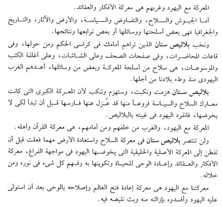 <a href="/SirFawzyZ/">مولانا العارف</a> حرب دينية = حرب العقائد الأفكار
صراع بين الوحي ونقيضه
من الذي يصنع وعي البشرية بدايتها ومسارها وغايتها ومجتمعاتها في جميع نواحيها
صراع بين أدم وأتباع الأنبياء جميعا طول التاريخ البشري بلا إنقطاع وبين إبليس وأتباعه طول التاريخ البشري بلا إنقطاع.
فالعالم في جميع👇
