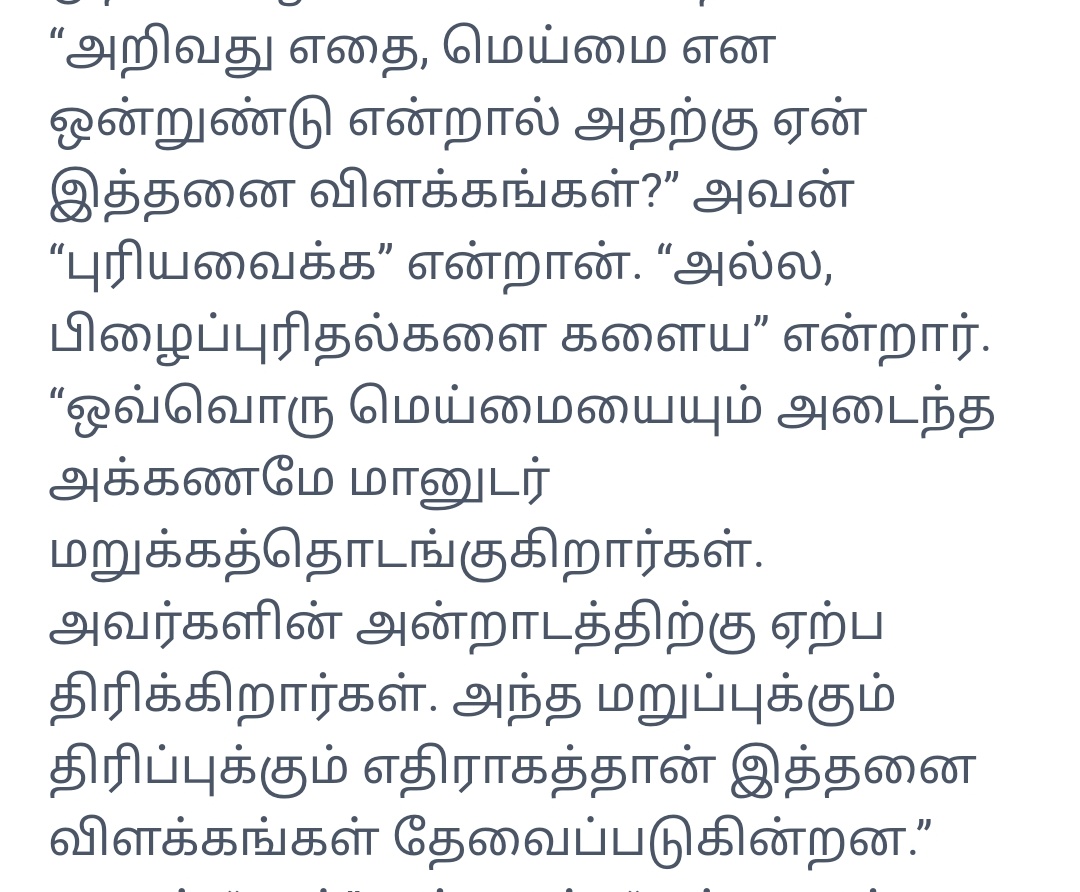 LathaMagan's tweet photo. வெண்முரசு | களிற்றியானை நிரை https://t.co/zTjDvee2ua