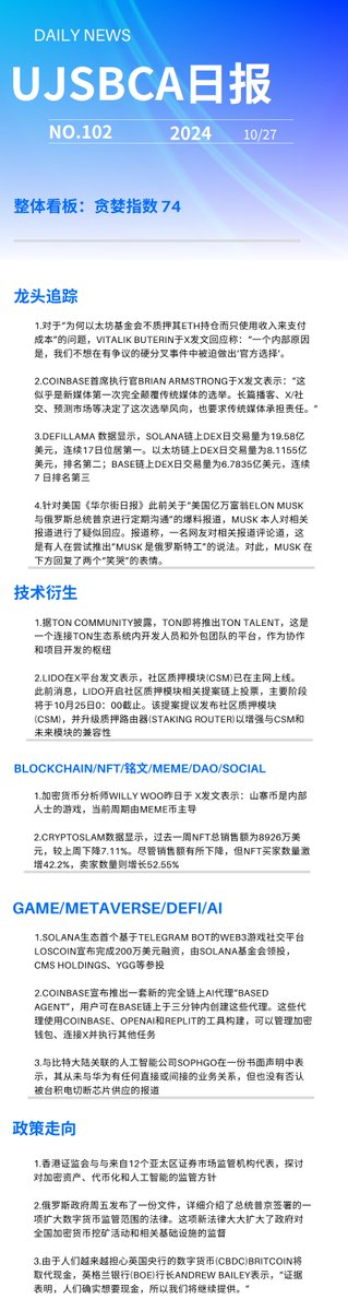 UJS Blockchain tweet media