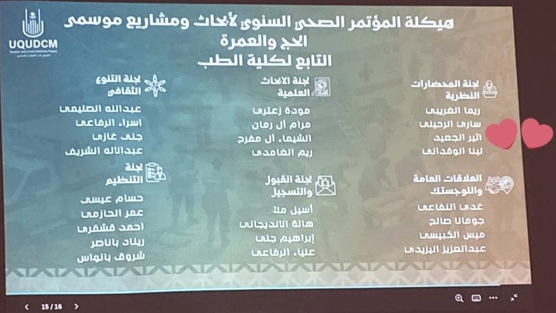 _Atheeeerr's tweet photo. سعيدة بأني جزء من مشروع طب الكوارث والحشود التابع لكلية الطب✨🧡
اللهم اجعلها بداية خير وتيسير🤍

#UQUDCM25
#MediaQuillKSA 
#WhereEveryHandCounts https://t.co/2hlPUaFuyM