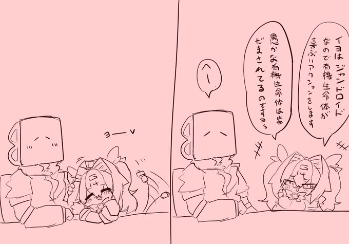 らくがき
愚かな有機生命体にアンドロイドの感情について説明しろイヨ 