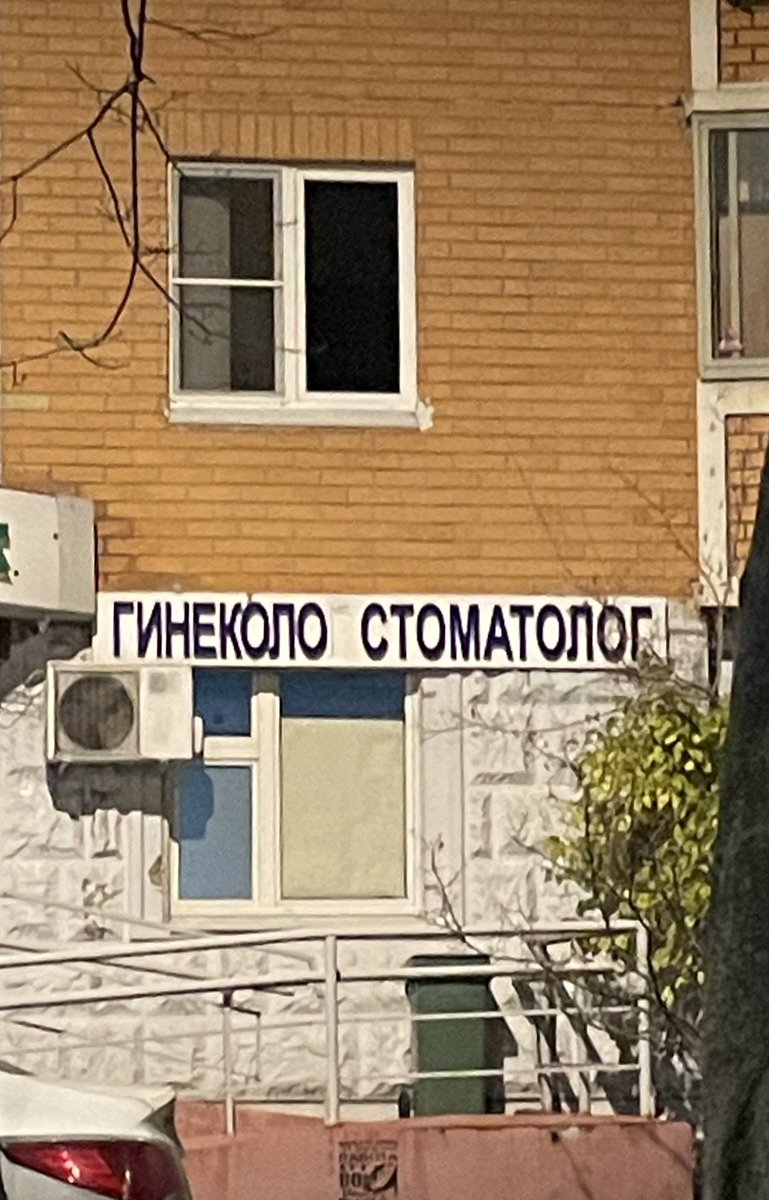 BoooredPhantom's tweet image. Имеджин быть дремучим врачом мужиком, который не знает, что vagina dentata это миф: