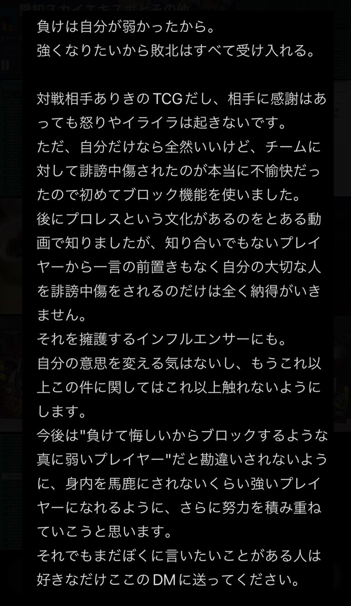 お騒がせしている件について。
ぼくはいい、周りのことを傷つけるのは本当にやめて。