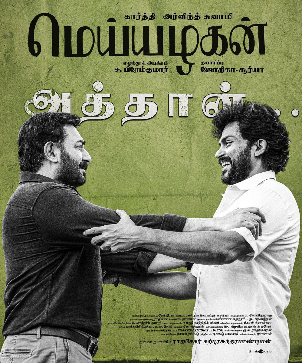 O_M_Review's tweet photo. #Meiyazhagan - Beautiful writing from Dir.Premkumar, Executed all the emotions perfectly. Film had many interesting sequences throughout, sister scene,cycle scene, whole marriage sequences is a beautiful experience 😍 

Good - 3.5/5

Must watch - Recommended 💯 

Best of 2024 ❣️ https://t.co/hLyYf7nTrD