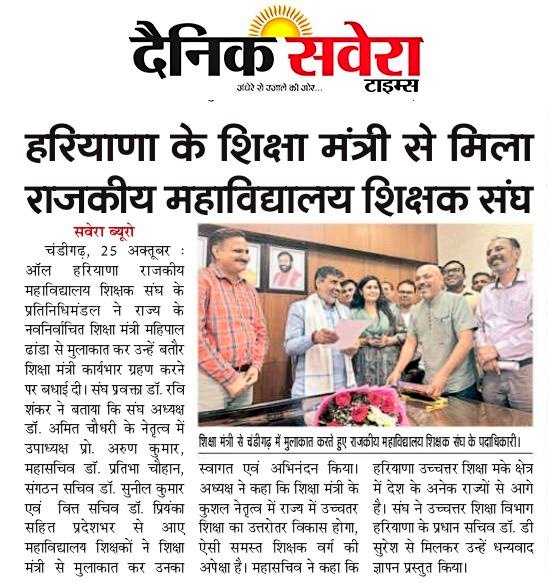DrAmit_Ch's tweet photo. गत दिनों #HGCTA ने माननीय EM @MAHIPALDHANDA1 जी को कार्यभार ग्रहण करने पर हार्दिक स्वागत किया तथा साथ ही आदरणीय डॉ. डी. सुरेश प्रधान सचिव @highereduHRY जी का सरकार के नियमों के अनुसार लंबित मामलों के निपटान और प्रोफेसर पद पर पदोन्नति देने के लिए धन्यवाद अर्पित किया। https://t.co/BQ3e5BF0Ae