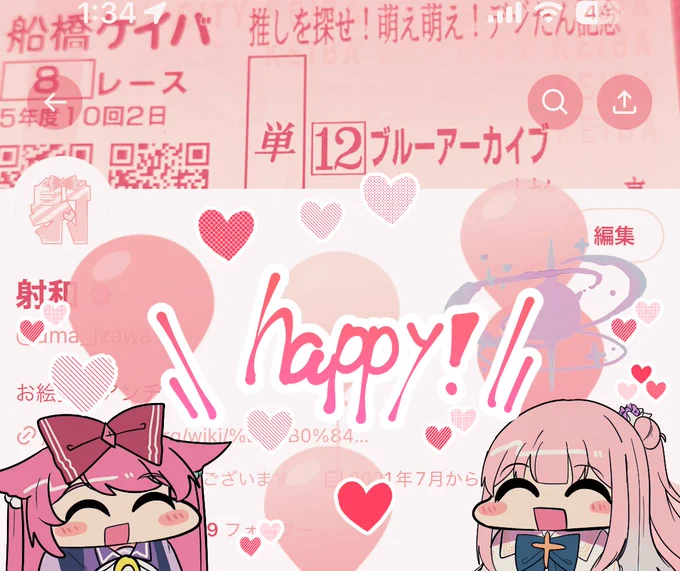 産まれまして 