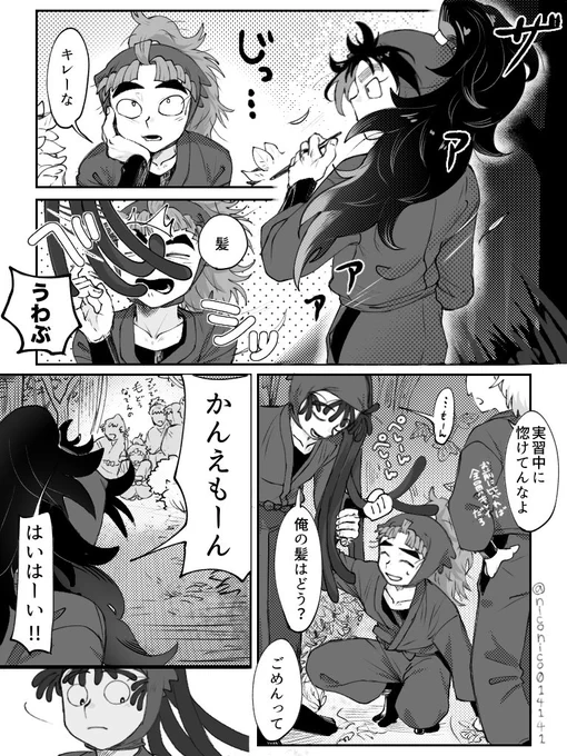 竹くく(付き合ってない) 