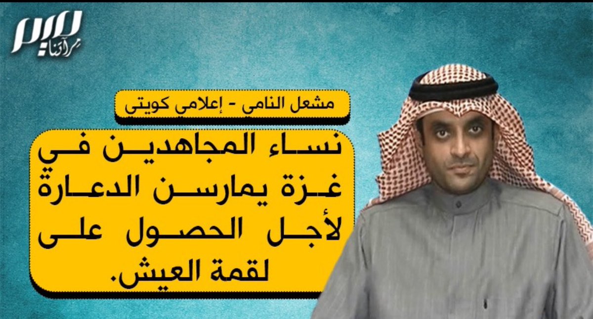 OmaPalestine's tweet photo. نطالب الحكومة الكويتية بالقبض عليه !! https://t.co/ettUqCQ9fT