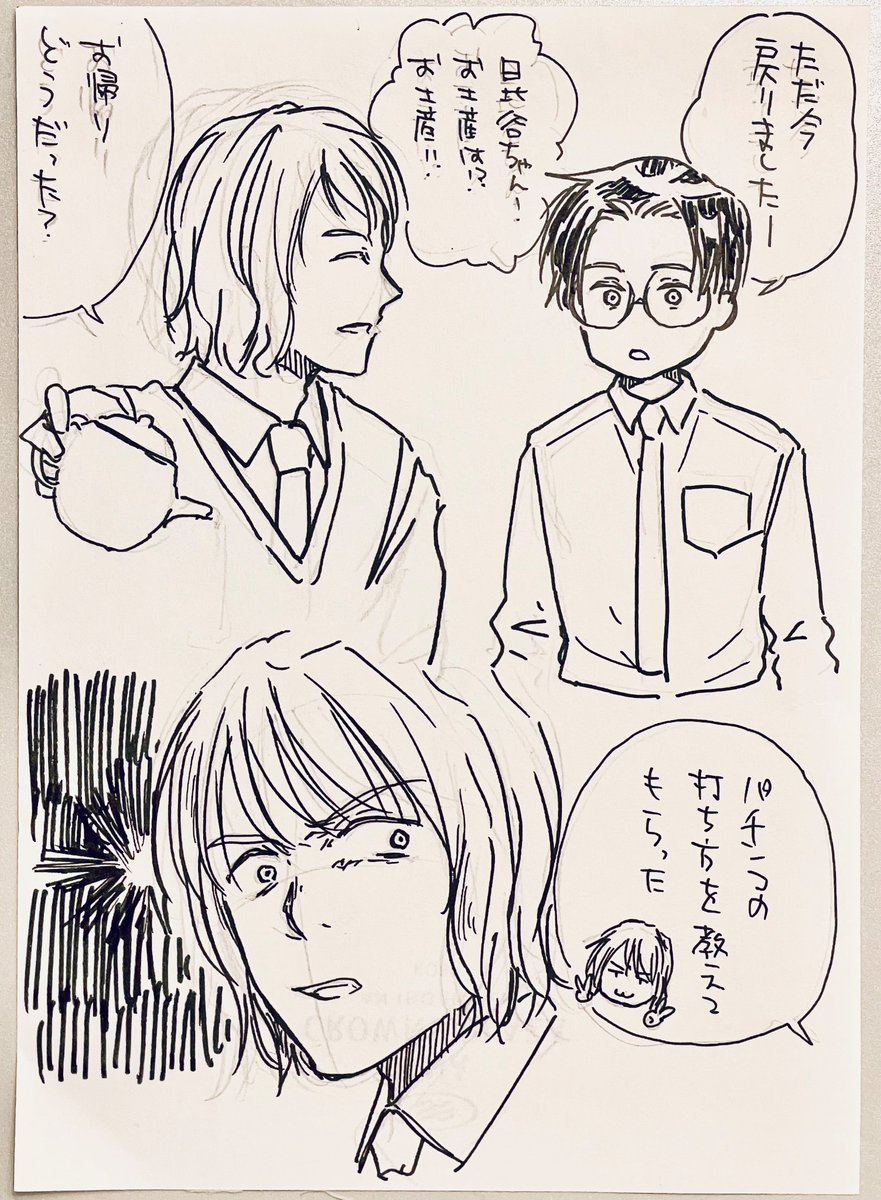これは帰ってから銀座様に神戸の事を報告する日比谷ちゃんです 