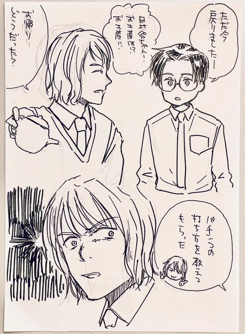 これは帰ってから銀座様に神戸の事を報告する日比谷ちゃんです 