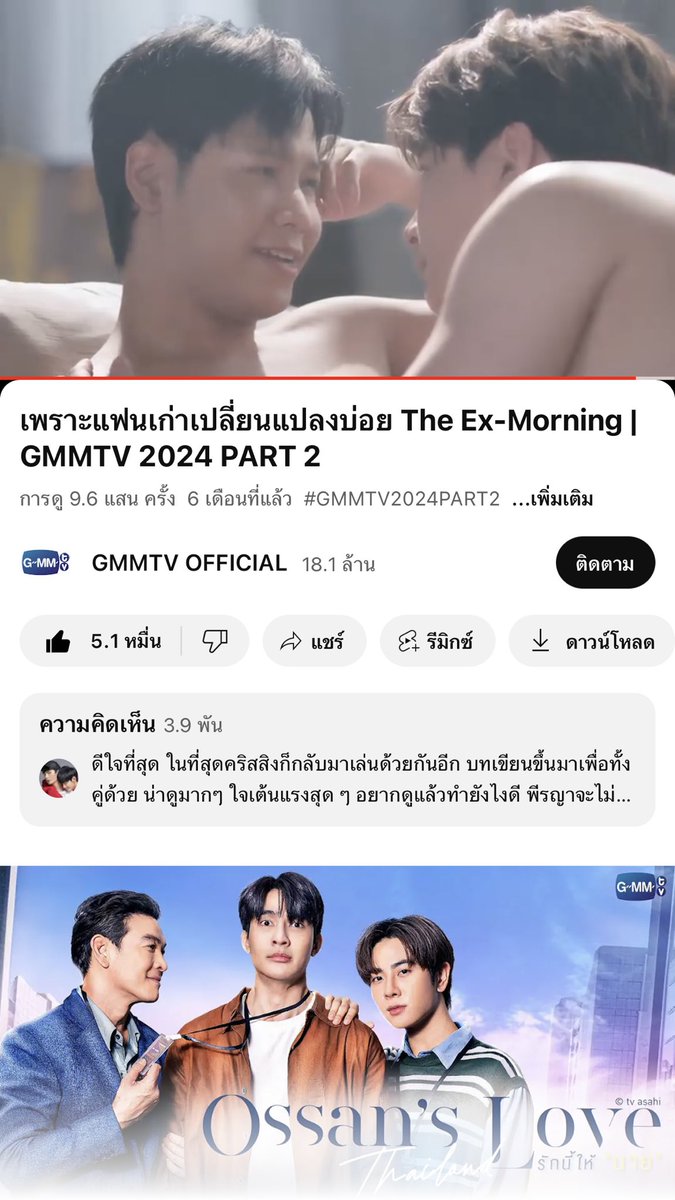 มีเพื่อนที่นั่งตักได้แบบนี้ยัง แต่ตามตะวันกับปฐพีเขามีนะ 😌  เท๊อมียังงง <a href="/nnonggonn/">꙳ Jb . ☆</a> 

#TheExMorning 
#แท็กชวนเพื่อนมาดูแฟนเก่า 
#คริสสิงโต
#ทีมพีรญา
#KristPerawat
#SingtoPrachaya 

youtu.be/gWL5UvlamHw?si…