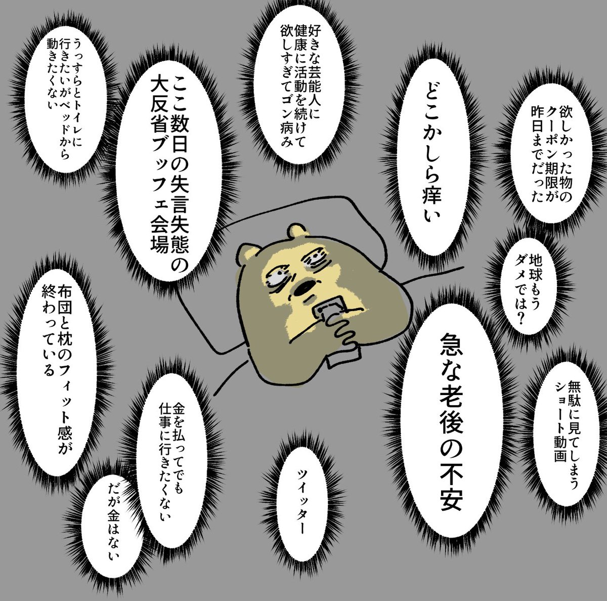 dekariver's tweet image. 万全のリラックス状態を丹念に作り上げて寝る準備したところで気づけば最終的にこれになってるうちら