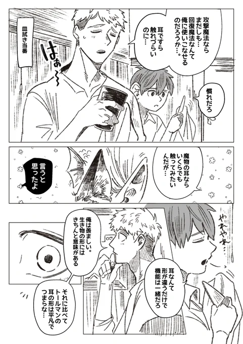 急所   ※ライチル 