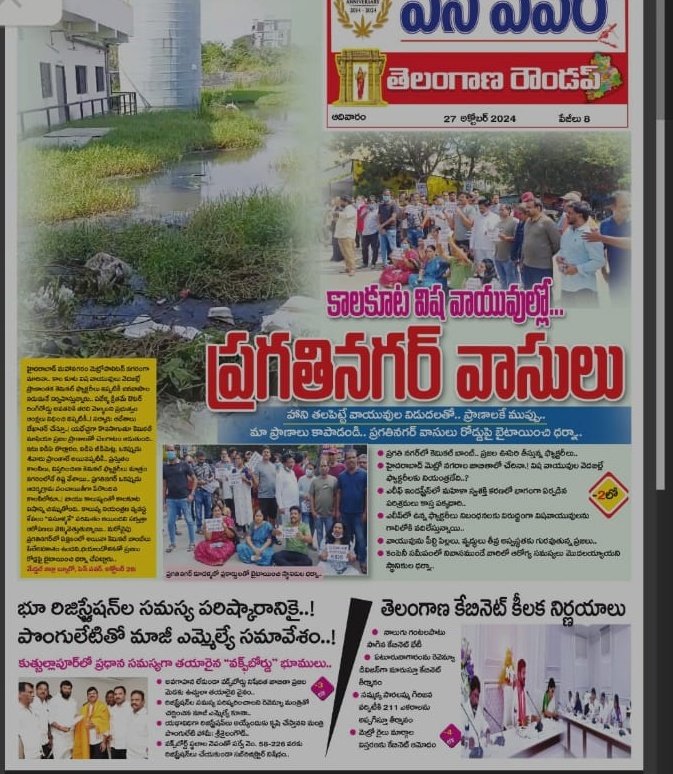 VPEnclave's tweet photo. @TelanganaPCB @revanth_anumula @HMWSSBOnline @KunaSrisailam @patnamsuneetha @mpponguleti @Min_SridharBabu @gadwalvijayainc @Aleap @MoHFW_INDIA @DoWRRDGR_MoJS @HanmanthKolan @NEELAGOPALREDDY @GhmcMayoroffice Due to #ALEAP Chemical Companies r nt using Scrubbing System,they r releasing chemicals openly 2 air which wil impact Kids Health causes breathing issues &amp; health problems @TelanganaPCB Save our Lives with atleast 2 breath Good Air &amp; they r polluting ground water
#Danger #Alert https://t.co/pXwNzykPdc