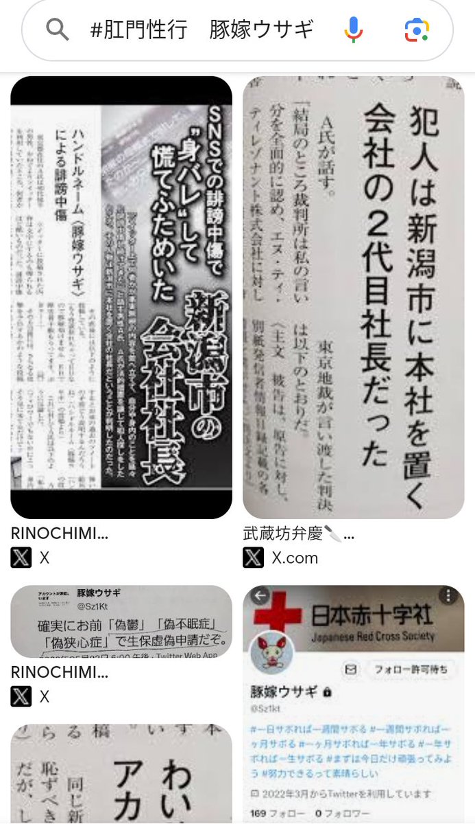 kiokuganai4599's tweet photo. 我慢が足りない豚嫁ウサギ(　ﾟ 3ﾟ)
https://t.co/6j6y1XtGzW
【SNSの誹謗中傷“身バレ”して慌てふためいた新潟市の会社社長】
#豚嫁ウサギ #誹謗中傷 #名誉毀損 #ハメ撮り無修正動画投稿垢凍結  #変態性癖 #わいせつ物頒布等罪 #業務上横領罪 #偽証罪 #肛門性交 #ハゲブタ #自己愛性井上禿豚人格障害 https://t.co/GgiVfiSYDO