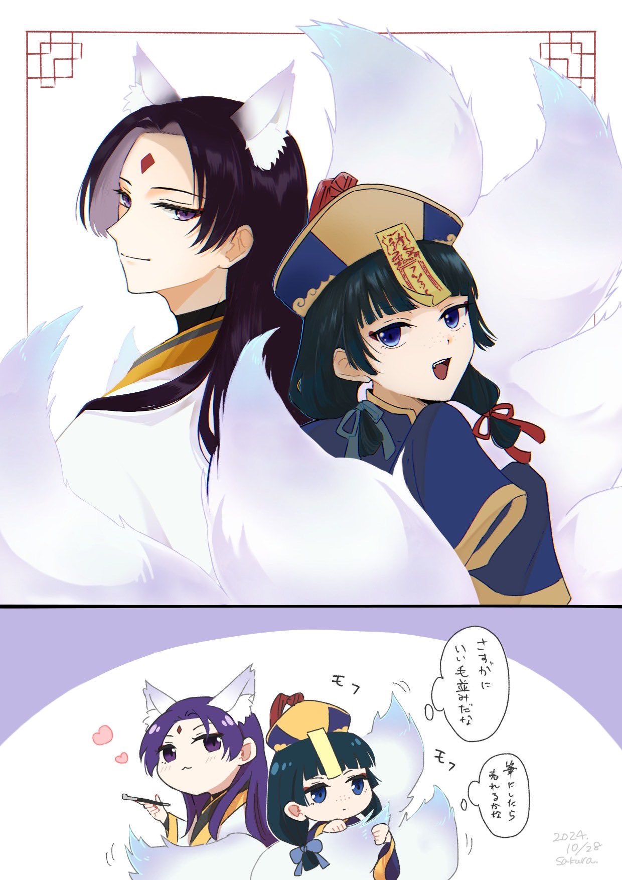 けい様専用】手描きイラスト~壬氏と猫猫~『触れては いけない
