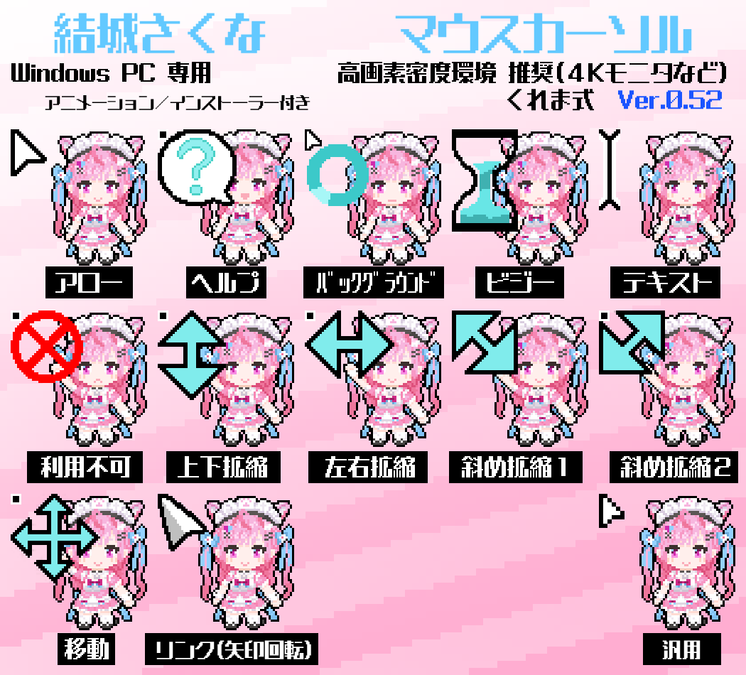 Cremartisph's tweet photo. さくなちゃん非公式マウスカーソル
↓ DLはこちら ↓
https://t.co/9CFWNiFJDo
 
#さくなあーと #結城さくな https://t.co/XM5hoiIode