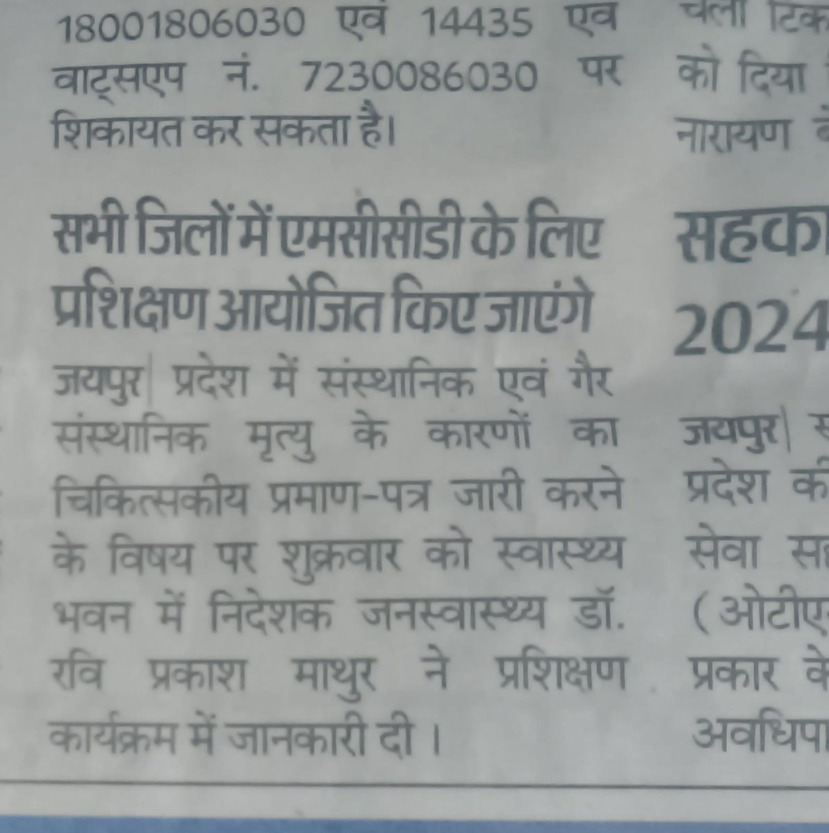 Dr Mohan Bairwa tweet media